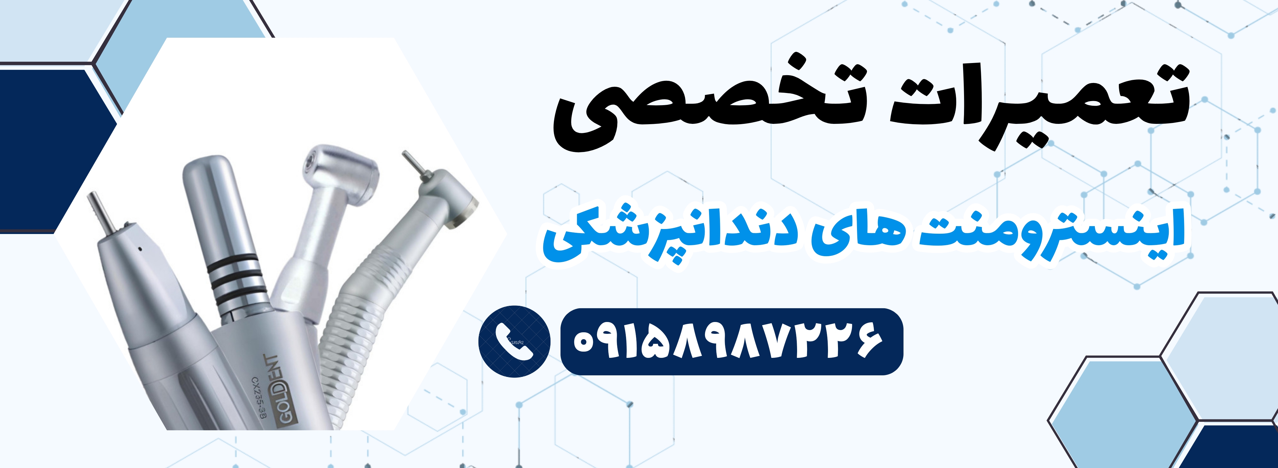 تعمیرات تخصصی اینسترومنت